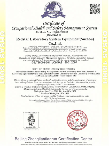 職業(yè)健康安全管理體系認(rèn)證證書(shū)