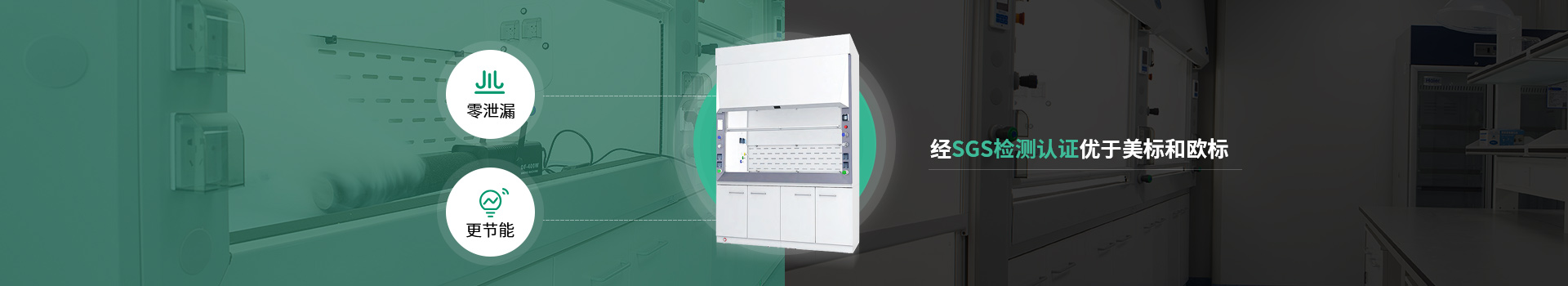 瑞斯達(dá)零泄漏，更節(jié)能，經(jīng)SGS檢測認(rèn)證優(yōu)于美標(biāo)和歐標(biāo)